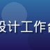 SiteZero设计总监王浩然，在设计工作台前审阅网站模板，桌上摆放多台显示器